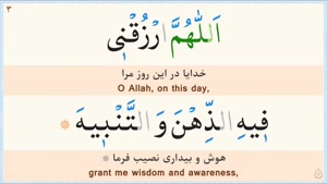 دعای روز سوم ماه رمضان / کلیپ دعای ماه رمضان