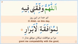 دعای روز شانزدهم ماه رمضان / کلیپ دعای ماه رمضان