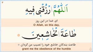 دعای روز پانزدهم ماه رمضان / کلیپ دعای ماه رمضان