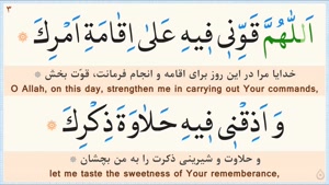 دعای روز چهارم ماه رمضان / کلیپ دعای ماه رمضان