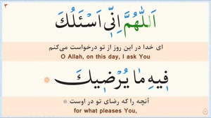 دعای روز بیست و چهارم ماه رمضان / کلیپ دعای ماه رمضان