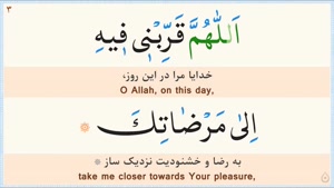 دعای روز دوم ماه رمضان / کلیپ دعای ماه رمضان