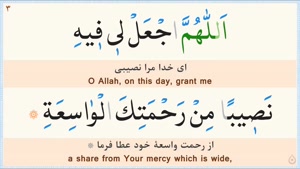 دعای روز نهم ماه رمضان / کلیپ دعای ماه رمضان
