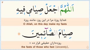 دعای روز اول ماه رمضان / کلیپ دعای ماه رمضان