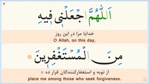 دعای روز پنجم ماه رمضان / کلیپ دعای ماه رمضان