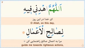 دعای روز هفدهم ماه رمضان / کلیپ دعای ماه رمضان