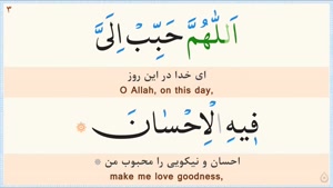 دعای روز یازدهم ماه رمضان / کلیپ دعای ماه رمضان