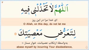دعای روز ششم ماه رمضان / کلیپ دعای ماه رمضان