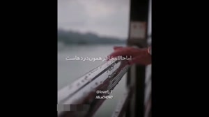 کلیپ انگیزشی / کلیپ انگیزشی از تلخی های زندگی درس بگیر
