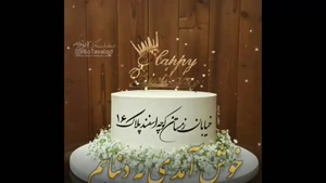 کلیپ تولد 16 اسفند / کلیپ تبریک تولد 16 اسفند برای استوری