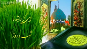دانلود کلیپ تبریک عید نوروز / وضعیت واتساپ