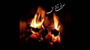 کلیپ چهارشنبه سوری / کلیپ تبریک چهارشنبه سوری 