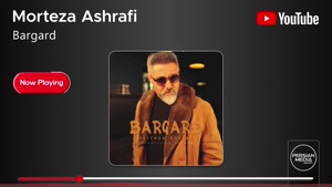مرتضی اشرفی _ آهنگ برگرد