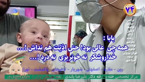 کدام روش ختنه؟ حلقه؟ لیزر؟ سنتی؟ تمام روشها با استاد دکتر بل