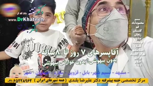 مراقبتهای بعد از ختنه پیشرفته