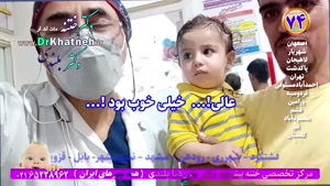 هزینه ختنه تهران بهترین قیمت ختنه پیشرفته تهران