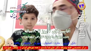 فیلم ختنه یوسف ۵ ماه بعد از ختنه