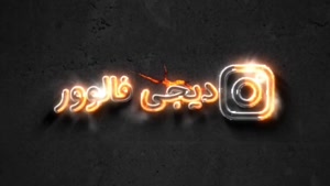 خرید سیو پست اینستاگرام ارزان و 100% واقعی همراه با تحویل فو