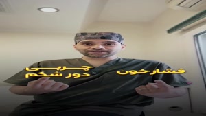 این ویدئ خیلی افراد را نجات می دهد 