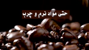 آسیاب دارچین با دستگاه آسیاب چابک اسوه 09138900047