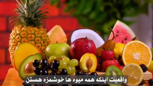 تولید انواع میوه خشک و سبزی در اسوه 09133395548