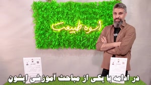 از آموزش تا درآمد میلیونی با تولید میوه خشک 09133395548