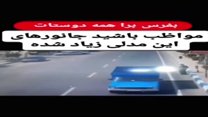 ردیاب شنود دار مخفی 09053301857 