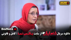 دانلود شام ایرانی فصل جدید سعید ابوطالب