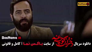 دختران کوچه غم قسمت ۳ و ۲ و ۱