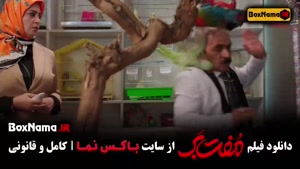 فیلم مفتبر حامد بهداد - سینمایی مفت بر