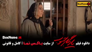 فیلم یادگار جنوب - فیلم جدید