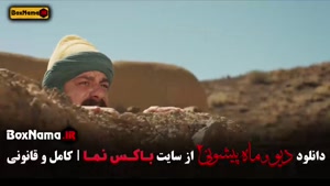 ماه پیشونی فصل ۲ قسمت ۶ و ۵ و ۴ و ۳