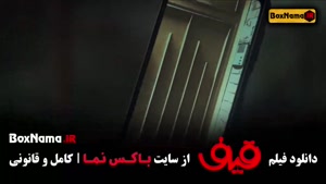 دانلود قیف فیلم طنز ایرانی رضا عطاران