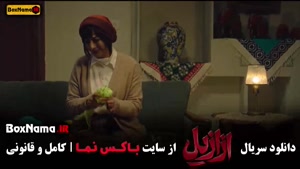 ازازیل قسمت نهم (سریال ترسناک ایرانی)