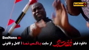 دانلود فیلم مفت بر فیلم خنده دار