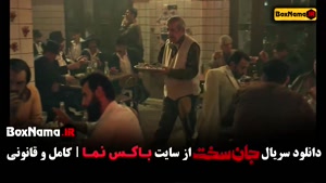 جان سخت قسمت۹