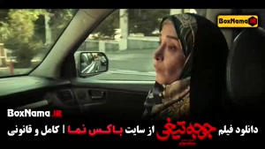 فیلم جوجه تیغی - فیلم های طنز جدید