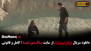 دانلود سریال جدید جان سخت قسمت ۱ تا ۱۲