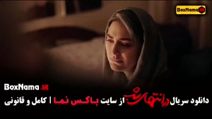 فیلم در انتهای شب هدی زین العابدین 