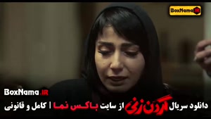 دانلود گردن زنی قسمت ۴