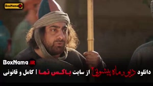 دانلود دیو و ماه پیشونی فصل ۲ قسمت ۶