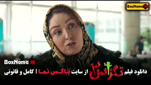 فیلم تگزاس ۳ مهدی هاشمی ژاله صامتی