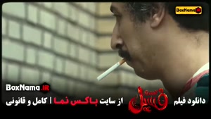 دانلود فیلم فسیل - الناز حبیبی بهرام افشاری