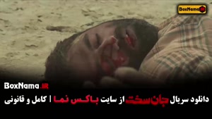 فیلم جان سخت قسمت ۱۲ - جان سخت ایرانی