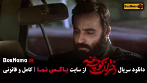 سریال دخترای کوچه غم قسمت ۳ و ۲ و ۱