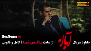 دانلود قسمت ۸ جان سخت با کیفیت 480