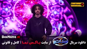 دانلود سریال صداتو فصل ۳