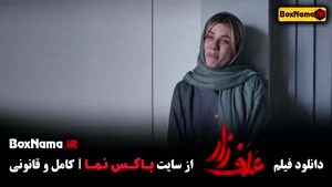 فیلم علفزار - فیلمهای پژمان جمشیدی