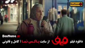 سینمایی قیف - رضا عطاران دانلود فیلم طنز