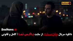 دانلود جان سخت قسمت ۱۳